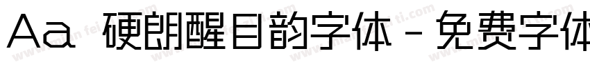 Aa 硬朗醒目韵字体字体转换